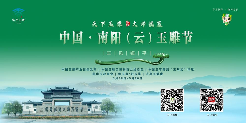 玉华源玉雕